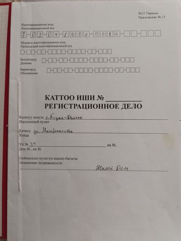 рассрочка домов: Времянка, 40 м², 2 комнаты, Собственник, Косметический ремонт