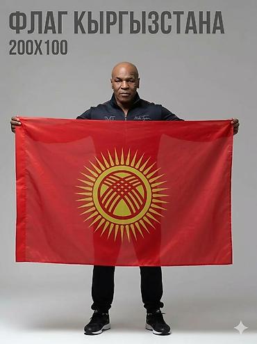Кыргызстандын жана Казакстандын флагы сатылат Жакшы материалдан