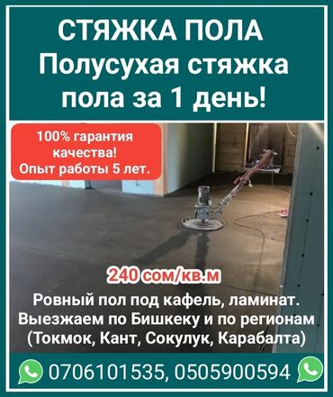 фундамент цена за метр: Стяжка Гарантия 3-5 лет опыта