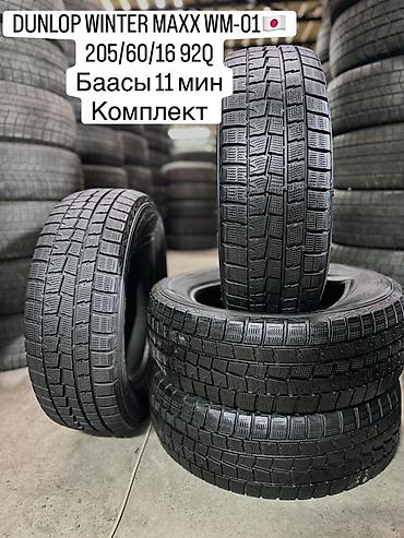 195 65 15 с: YOKOHAMA ICE GUARD IG50 PLUS 🇯🇵❄️ 205/60/16 92Q IG50 📍с.Маевка ИМАНАЛЫ — 1