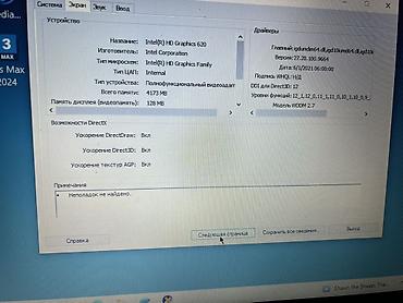 Ноутбуки Dell: Ноутбук Dell - Экран: матовый, веб‑камера сверху. - Клавиатура — 8