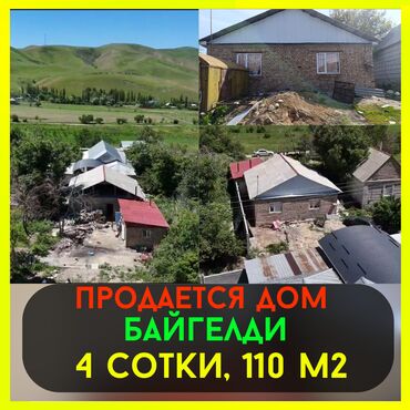 Продажа участков: Дом, 110 м², 3 комнаты, Риэлтор