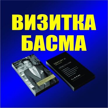 цветная печать: Струйная печать, | Визитки