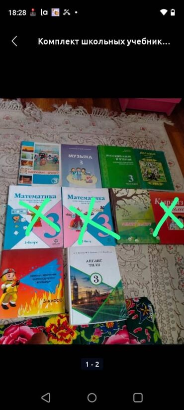 гдз русский язык 3 класс даувальдер никишкова ответы упражнение 122: Комплект школьных учебников для 3 класса (Кыргызстан) Состав набора