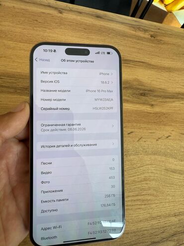 поко х7 про бишкек: IPhone 16 Pro Max, Новый, 256 ГБ, Desert Titanium, Защитное стекло, 100 %