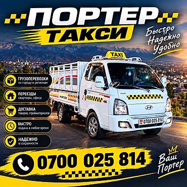 man: Заказать Хендай портер, Вывоз бытового мусора — 2