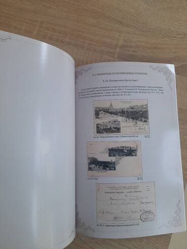 Digər kitablar və jurnallar: Bakiya aid qadimi acigcalarin katalogu — 28