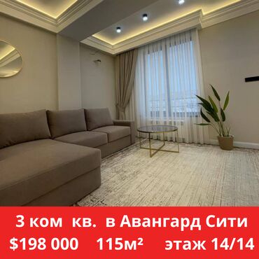 Продажа квартир: 3 комнаты, 115 м², Элитка, 14 этаж, Дизайнерский ремонт