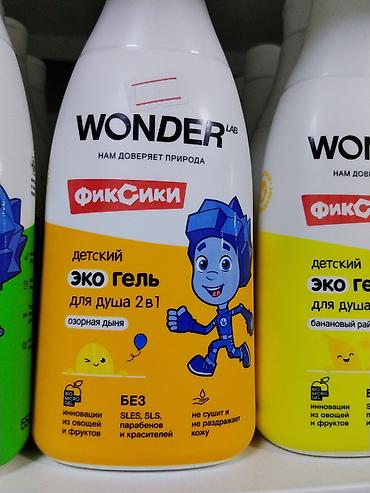 мерцающий арбуз: Детский эко‑гель для душа 2 в 1 WONDER LAB Фиксики, аромат «озорная — 1