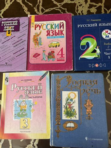 не грусти книга купить в бишкеке: Учебники,каждая по 100 сом