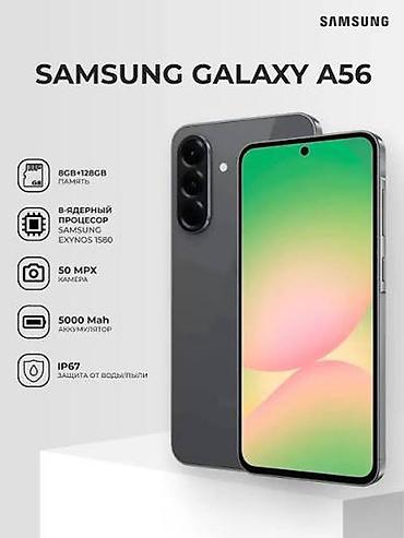 playstaion 4: Samsung Galaxy A56 5G, Б/у, 256 ГБ, цвет - Синий, 1 SIM, 2 SIM, eSIM — 6