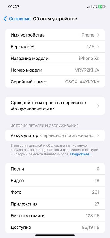 iphone xr 128gb цена: IPhone Xr, Колдонулган, 128 ГБ, Кара, 77 %