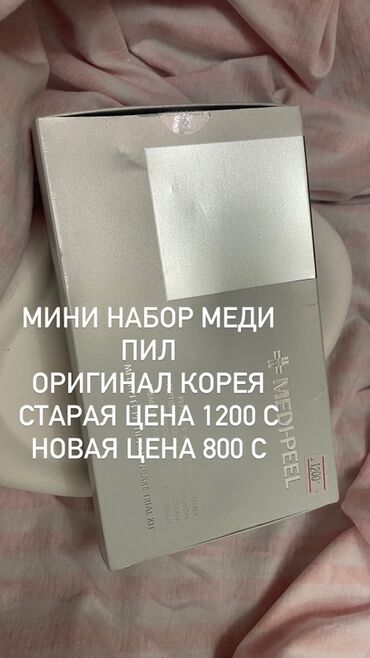 Косметика: В связи с закрытием магазина Корейской косметики Распродажа на данные — 9