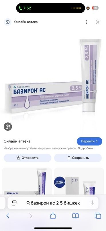отзывы о магний водород н2 премиум: Продаю базирон ас состояние почти нового пользовались только два