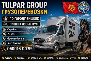 евро тонник: Заказать Мерседес грузовой спринтер, Перевозка мебели, C грузчиком — 1