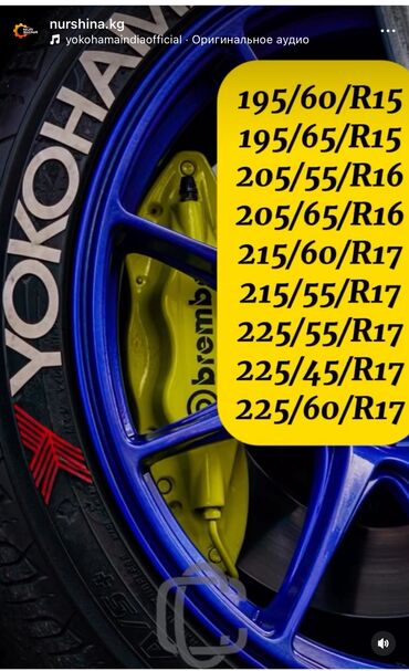 шины на рекс: Шины 175 / 45 / R 17, Зима, Б/у, Комплект, Легковые, Япония, Yokohama