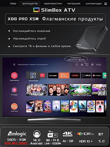 ugoos x5m pro: Флагманский Смарт ТВ-приставка (X88 PRO X5M) оснащена новым — 2