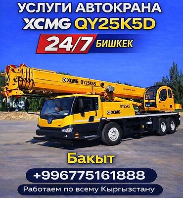 манипуляторы каракол: Услуга автокрана 24/7 — 1