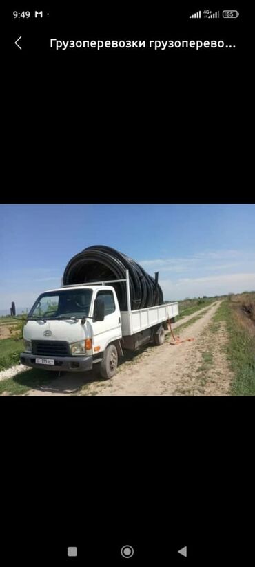 термос для еды с подогревом: По региону, По городу, с грузчиком