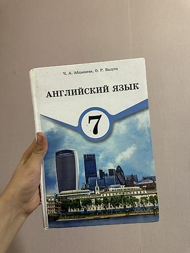 школьники сливы: Учебник: Английский язык, 7 класс Авторы: Ч. А. Абдышева, О. Р — 1