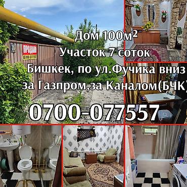 ипотека ош мэрия: Продаётся кирпичный дом от ХОЗЯИНА! Полный пакет документов (Красная — 1