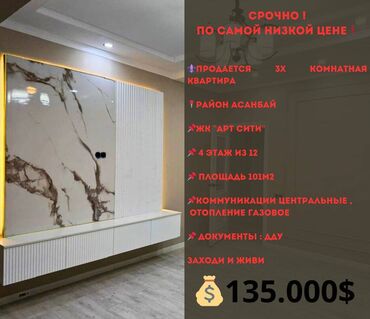 Долгосрочная аренда квартир: 3 комнаты, 101 м², Элитка, 4 этаж, Евроремонт