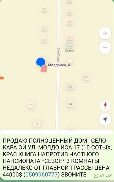 Недвижимость: Дом, 70 м², 3 комнаты, Собственник