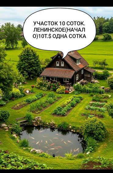 квартира частном секторе: 10 соток, Для строительства, Договор купли-продажи, Тех паспорт