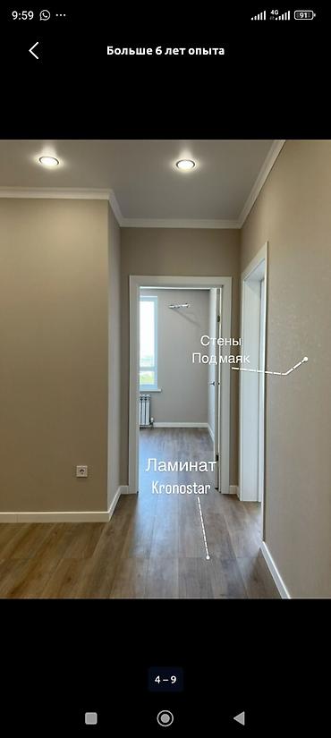dur plaster: Ремонт под ключ | Квартиры Больше 6 лет опыта — 3