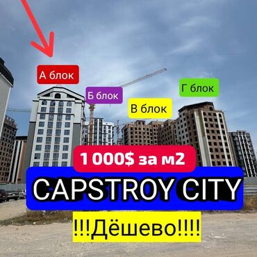 capstroy: 3 комнаты, 122 м², Элитка, 4 этаж, ПСО (под самоотделку)