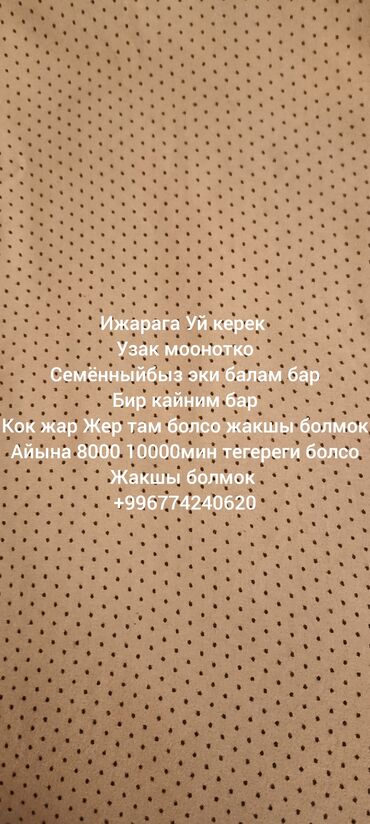 дома село ленинское: 45 м², 1 комната, Парковка