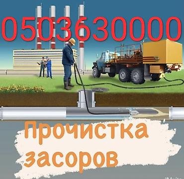 valtec kg: Ремонт сантехники Больше 6 лет опыта — 7