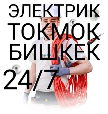 буфет бишкек: Электрик | Установка счетчиков, Установка стиральных машин, Демонтаж электроприборов Больше 6 лет опыта