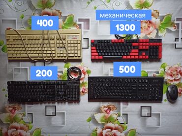 Клавиатуры: Продаю клавиатуры цены на фото