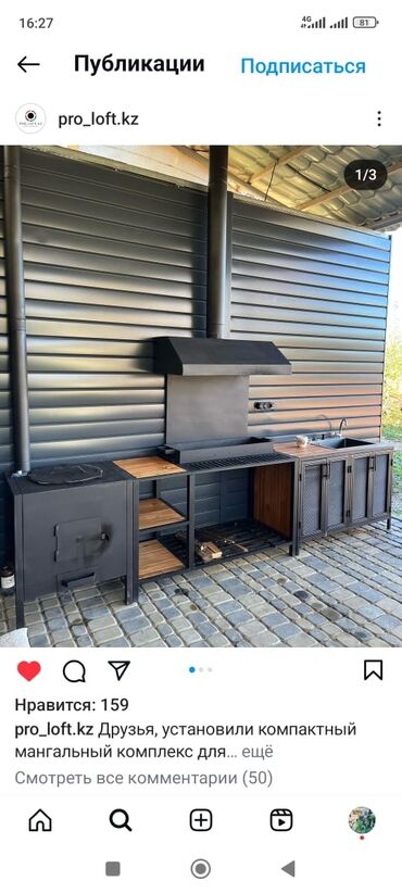 Мангалы: Мангал — 15