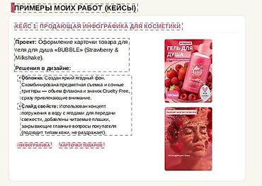 инфографика: Графический дизайнер — 3