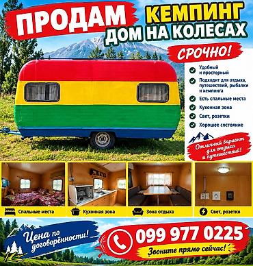 прицепы продажа: Передвижной бытовой прицеп (жилой/хозблок). - Корпус на одноосной — 1