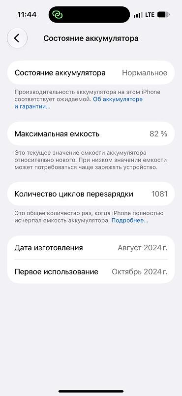 iphone 8 цена бу: IPhone 16 Pro, Б/у, 256 ГБ, 82 % — 2