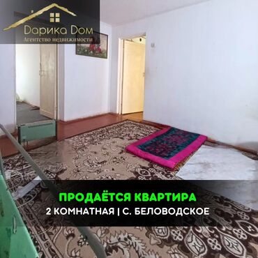 квартира восток 5 подселение: 📌В центре Беловодске продается 2-х комнатная квартира на 1/2