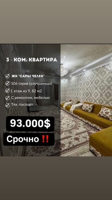 Продажа домов: 3 комнаты, 82 м², 106 серия, 1 этаж, Евроремонт