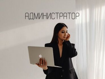 наращивание ресниц на дом: Требуется Администратор: Отель, Менее года опыта, Оплата Ежедневно