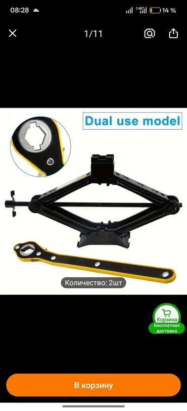 мото цепь: Трещотка для домкрата. Помогает быстро поднять машину