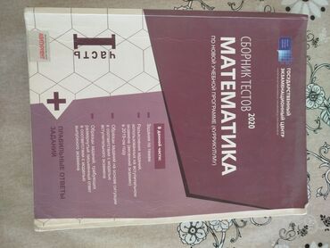 riyaziyyat 7 ci sinif testler: Endirim olunacaq!!! 2020-ci il üçün yeni tədris proqramı (kurikulum)