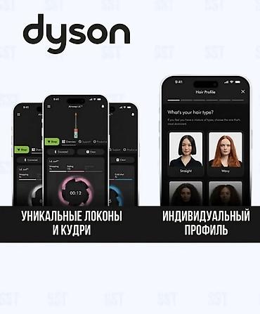Мультистайлеры: Мультистайлер Dyson — 7