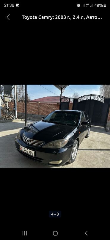 Toyota: Toyota Camry: 2003 г., 2.4 л, Автомат, Бензин, Седан