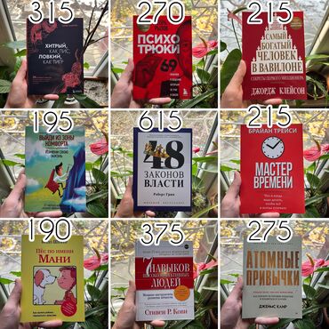 читать палочка чоппера 3: Книги новые, больше книг вы найдёте в профиле. ДОСТАВКА 99 сом по