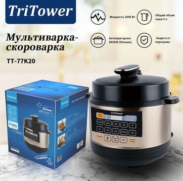 tritower: Мультиварка-скороварка ТТ-77К20 TT-77K21 TriTower 2 вида тут