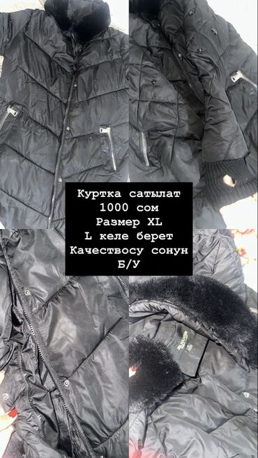шапки новые зимние: Пуховик, Тизеден, Кытай, Аңтери менен, XL