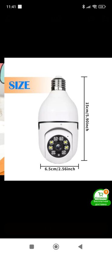 Videomüşahidə: E27 lampa yuvasına uyğunlaşdırılmış bu smart Wi-Fi təhlükəsizlik