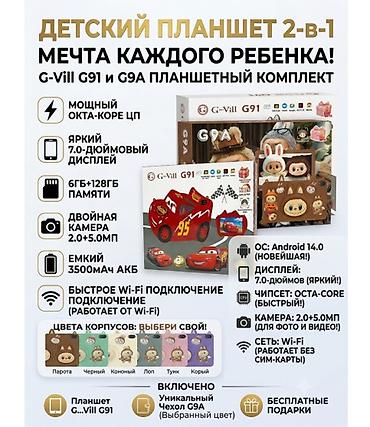 иллюстратор: Детский планшет 2‑в‑1 G‑Vill G9A с противоударным чехлом - Экран — 1
